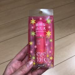 コージー アイトーク 8mlのサムネイル