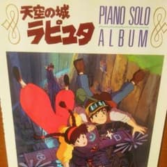 天空の城ラピュタのサムネイル