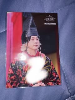 오모리 모토키 사인들이 포토카 피요르드
