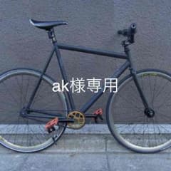 ak様専用のサムネイル