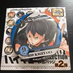 ハイキュー‼︎ 原作 缶バッジ 第2弾 影山のサムネイル