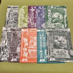 Vジャンプ 遊戯王OCG 付録 - メルカリ