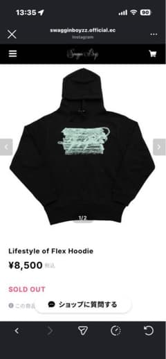 swagginboyzz パーカー スウェット メルカリ最安値のサムネイル