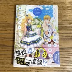 ある日、お姫様になってしまった件について = ONE DAY,ABOUT TH…のサムネイル