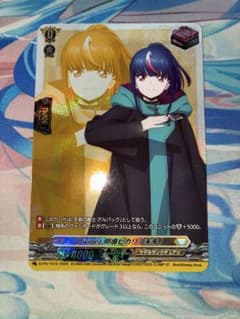 ヴァンガード Divinez 明導ヒカリ 治トリガー ヴァンガード Divinez 明導ヒカリ（未来） フロントトリガー - メルカリ