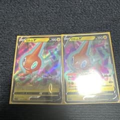 ポケモンカード ロトムV 2枚のサムネイル
