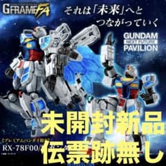 機動戦士ガンダム GフレームFA RX-78F00/E ガンダム - メルカリ
