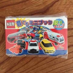 よしまろ様専用   トミカ音でるミニブック☆未使用品のサムネイル