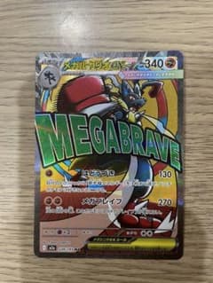 メガルカリオEX 340HP ポケモンカード MA - メルカリ