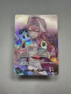 ホロライブ ラオーラパンテーラ SEC1+ボーナス14 - メルカリ