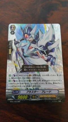 ヴァンガード 《ブラスターブレード》のサムネイル