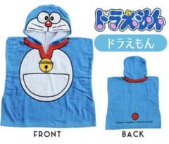 フード付きタオル ラップタオル プールタオルドラえもんのサムネイル