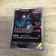 ポケモンカード ハバタクカミ あんやのはばたき R 2枚 | Shop at