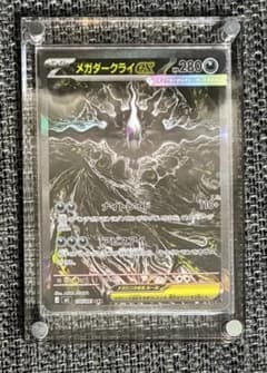 メガダークライex SAR M 拡張パック アビスアイ キラ 114/081のサムネイル