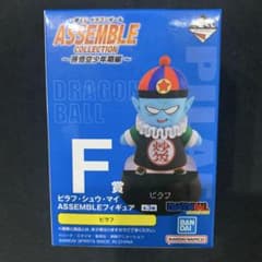 ドラゴンボール ASSEMBLE COLLECTION ビラフ F賞のサムネイル