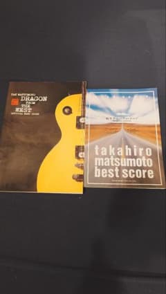 TAK MATSUMOTO DRAGON & BEST SCORE - メルカリ