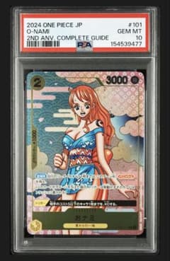 PSA10] おナミ ワンピース2ndANNIVERSARY - メルカリ