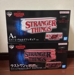 一番くじ ストレンジャー・シングス A賞・ラストワン賞セット - メルカリ