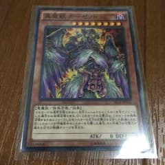 真魔獣 ガーゼットのサムネイル