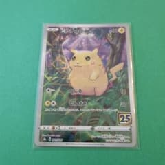 ピカチュウ25th スクエアミラー ミラー ポケカ 美品 - メルカリ