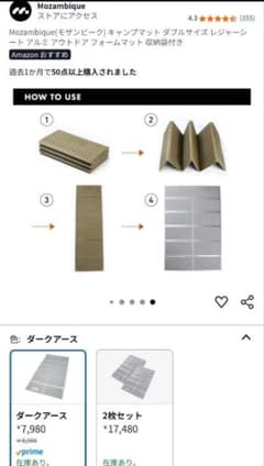 Mozambique(モザンビーク) キャンプマット ダブルサイズ アルミ - メルカリ