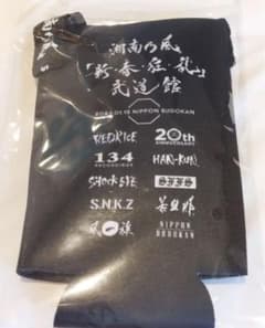 湘南乃風　ペットボトルケースのサムネイル