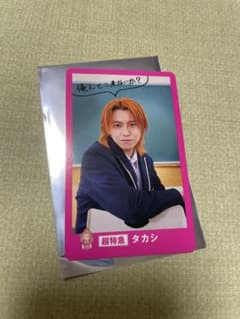 EBiDAN 15周年 ランダムトレカ 超特急 タカシのサムネイル