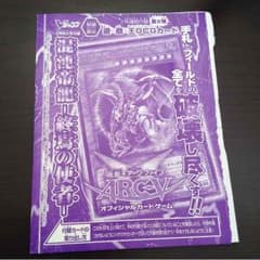遊戯王 混沌帝龍のサムネイル