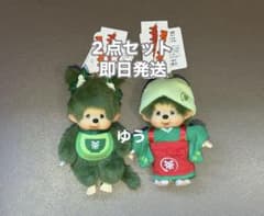 モンチッチ京都嵐山茶和々限定茶摘みモンチッチくんお濃茶モンチッチ 