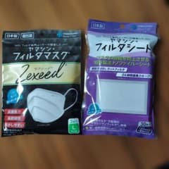 ヤマシン フィルタマスク Lサイズ 3枚入 フィルターシート30枚入