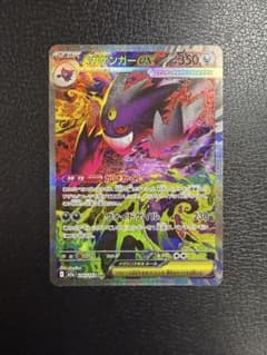 ひ*ン様 ポケモンカード メガゲンガーex SAR MEGAドリームexのサムネイル