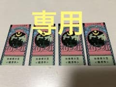 ジブリパーク大倉庫　映像展示室チケットのサムネイル