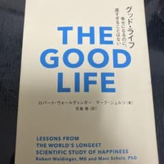 グッドライフ　幸せになるのに、遅すぎることはないのサムネイル