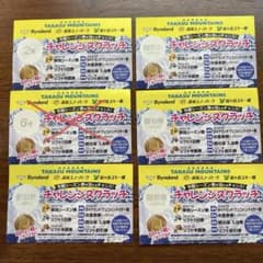 高鷲&ダイナ&鷲ヶ岳スキー場利用券 5枚セットのサムネイル