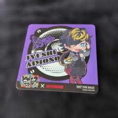 ヒプマイ　JOYSOUND　コースター　四十物十四
