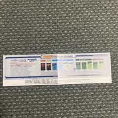 【セイコーマート限定】フィリップモリス たばこ引換券 サンプル引換券のサムネイル