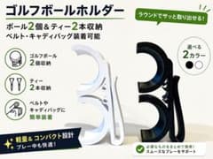 골프볼 홀더 2구 수납 티 2개 수납 벨트·가방 설치 가능