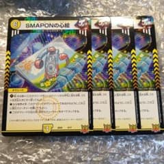 2289 SMAPONの心絵 4枚 - メルカリ