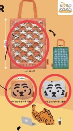 MUZIK TIGER ムジークタイガー ガチャ トート ダイカットポーチのサムネイル