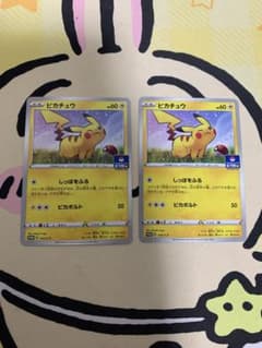 ポケモンカード ピカチュウ ジムプロモ しっぽをふる 024/S-P - メルカリ