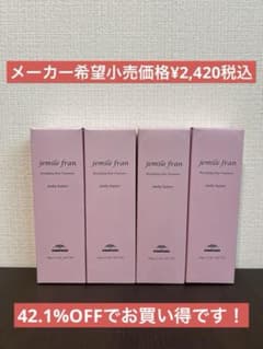 ミルボン ジェミールフラン メルティバター 100g 4本セットのサムネイル