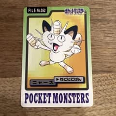 PSA7 1997 ポケットモンスター ニャース #052 カードダス - メルカリ