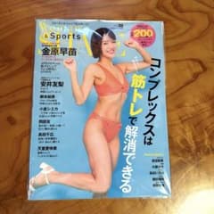 Woman's Shape vol 32 8月号増刊 筋トレ フィットネス雑誌のサムネイル