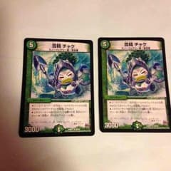 チャケのサムネイル