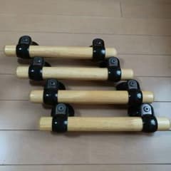 H*e様 木製手すり 4本セット 補助手すりのサムネイル