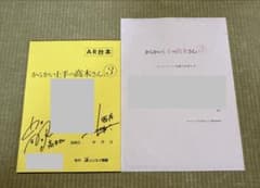 からかい上手の高木さん 3 AR台本✨️超激レア✨️ からかい上手の高木さん 3 AR台本✨️超激レア✨️ MUSIC｜劇場