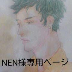 NEN様専用ページです。のサムネイル