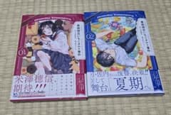 春期限定いちごタルト事件 1〜2巻セットのサムネイル