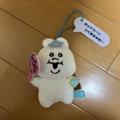 んぽちゃむ セリフ付きマスコット ポップコーンのサムネイル