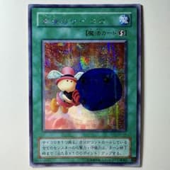 極美品】遊戯王 2期 天使のサイコロ G5-04 シークレットレア - メルカリ